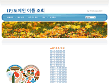 Tablet Screenshot of kr.ntunhs.net